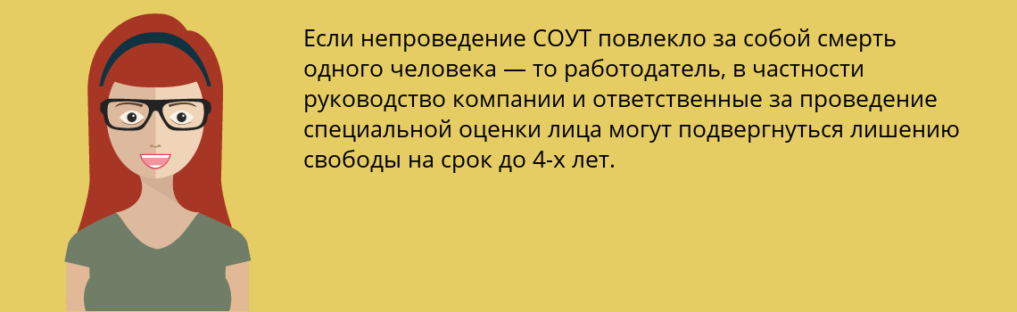 Провести специальную оценку условий труда СОУТ в Кызыл  в 2019 году